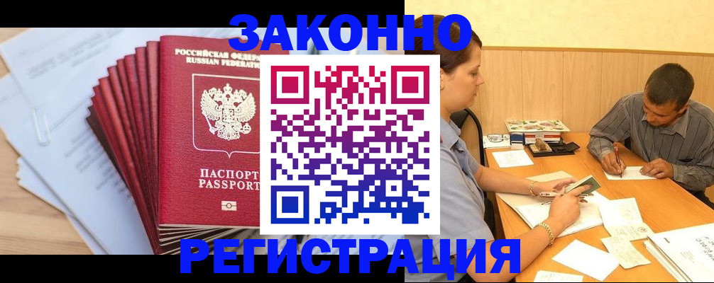 прописка для кредита в Шуе