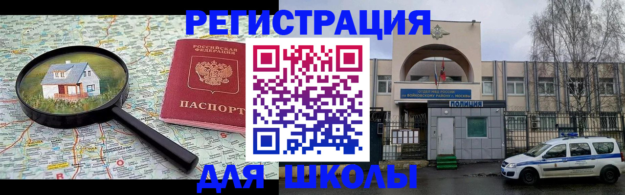 прописка ребенка в Шуе