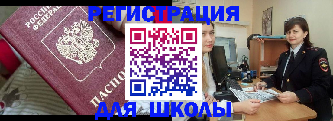 прописка в квартире в Шуе