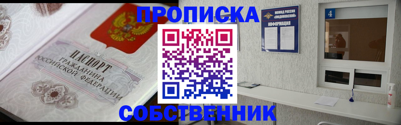 временная регистрация 2025 в Шуе